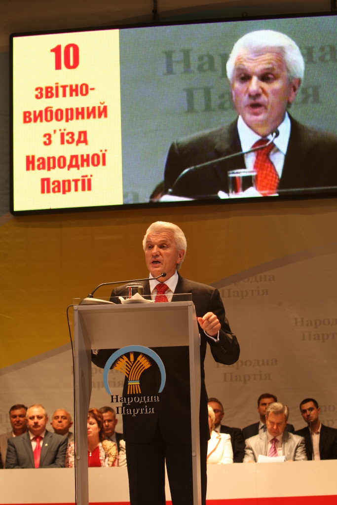 Відбувся 10 звітно-виборний з’їзд Народної Партії
