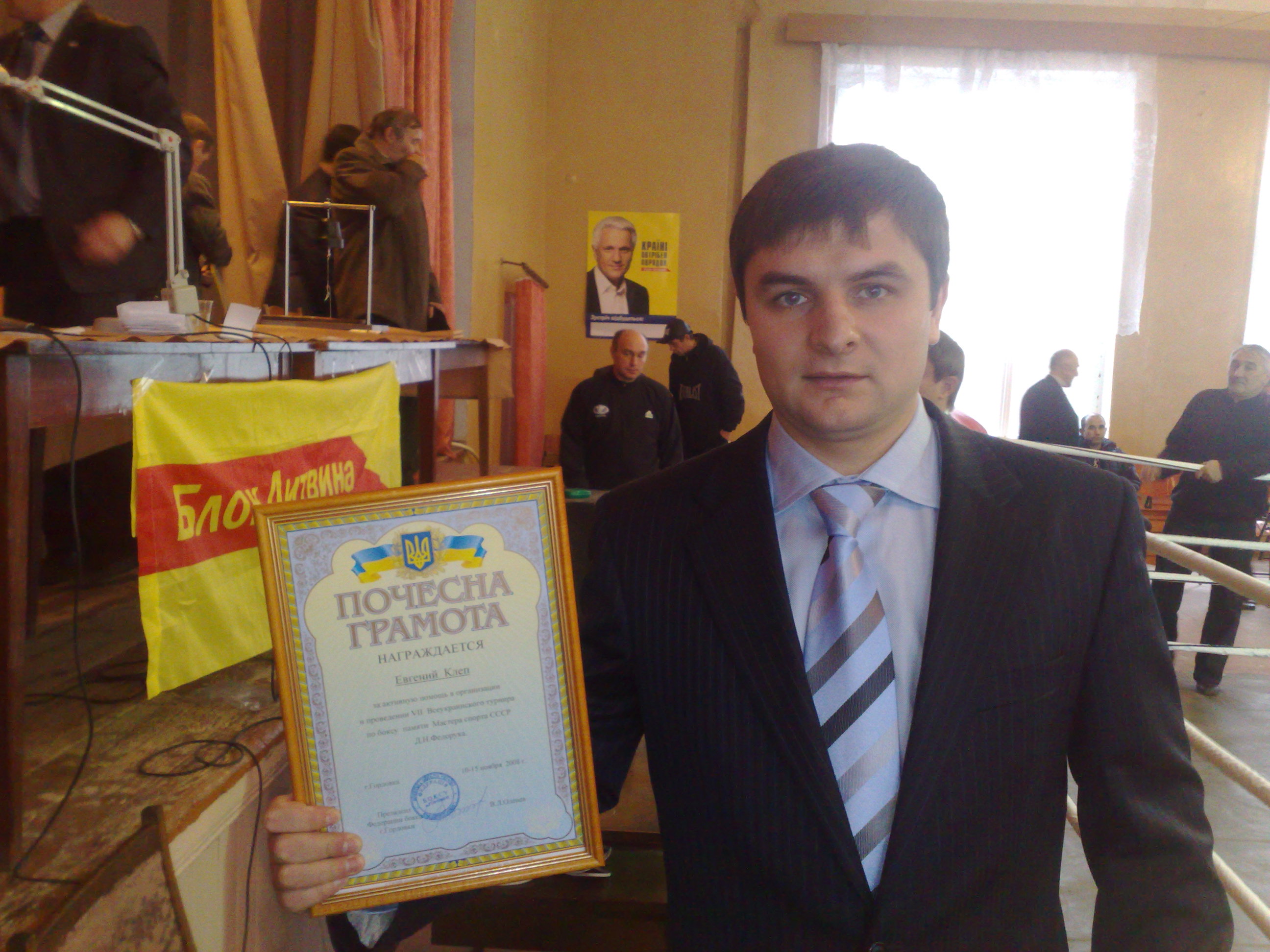 Турнир по боксу, посвященный памяти ведущего тренера Донецкой области и Украины Д. Н. Федорука