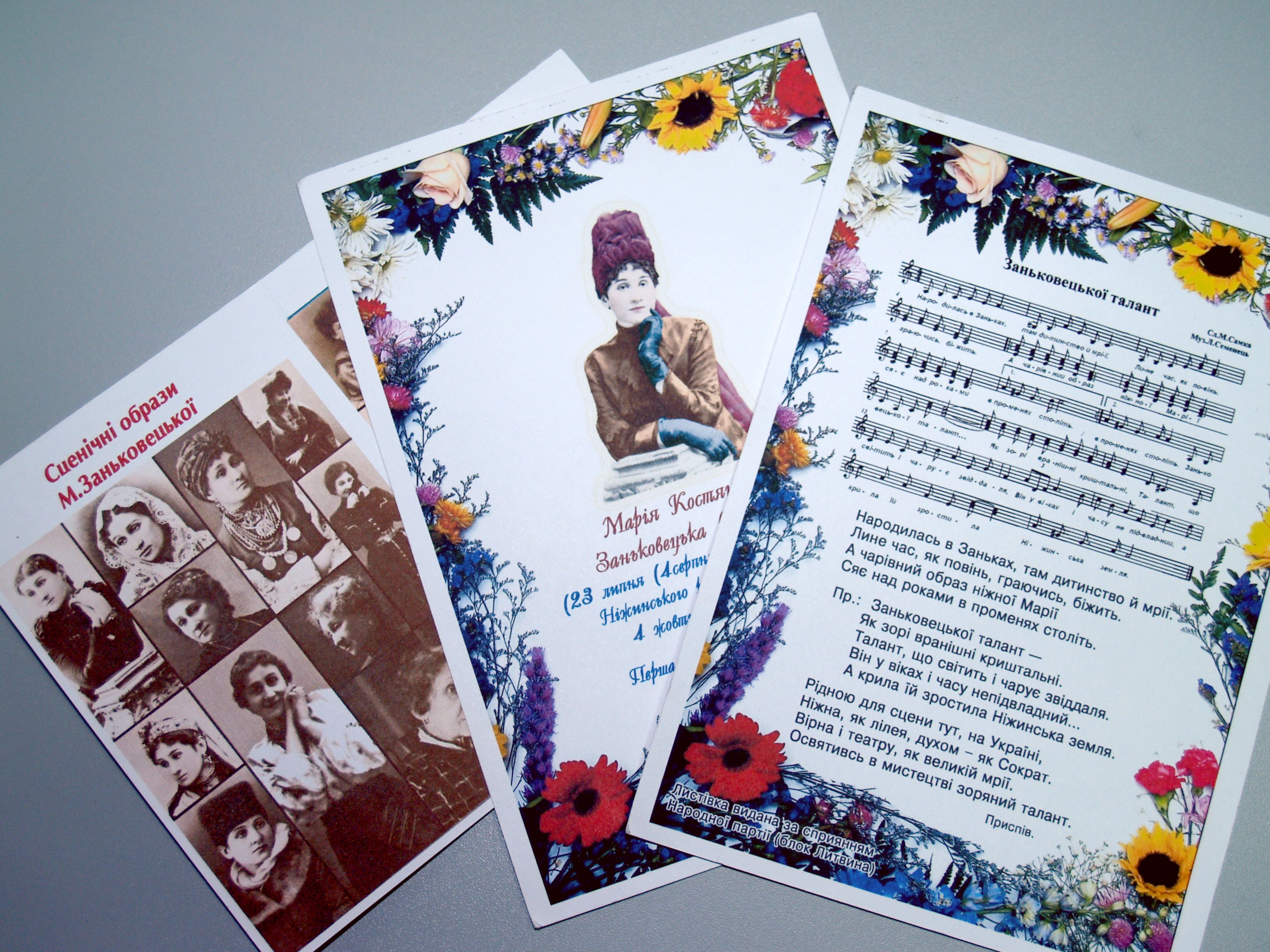 Чернігівщина: Плеяда видатних імен…