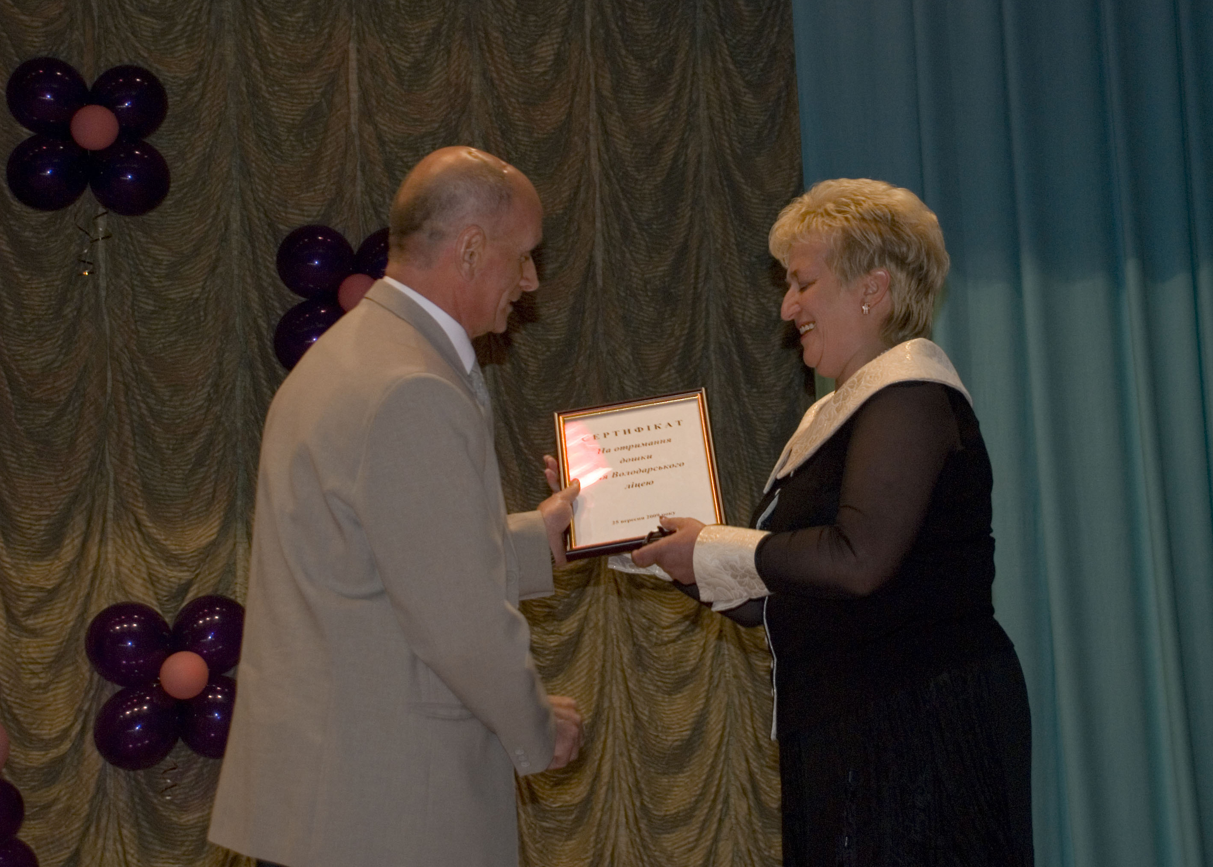 Народнки привітали ліцеїстів Володарщини з ювілеем