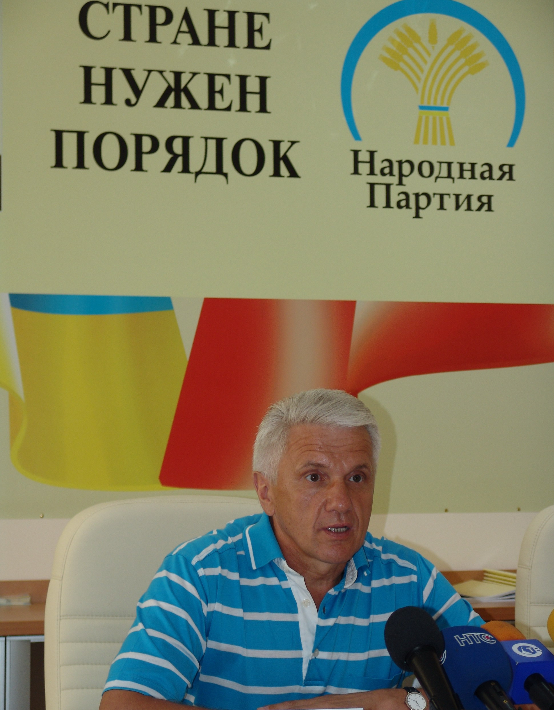 Владимир Литвин посетил Севастополь