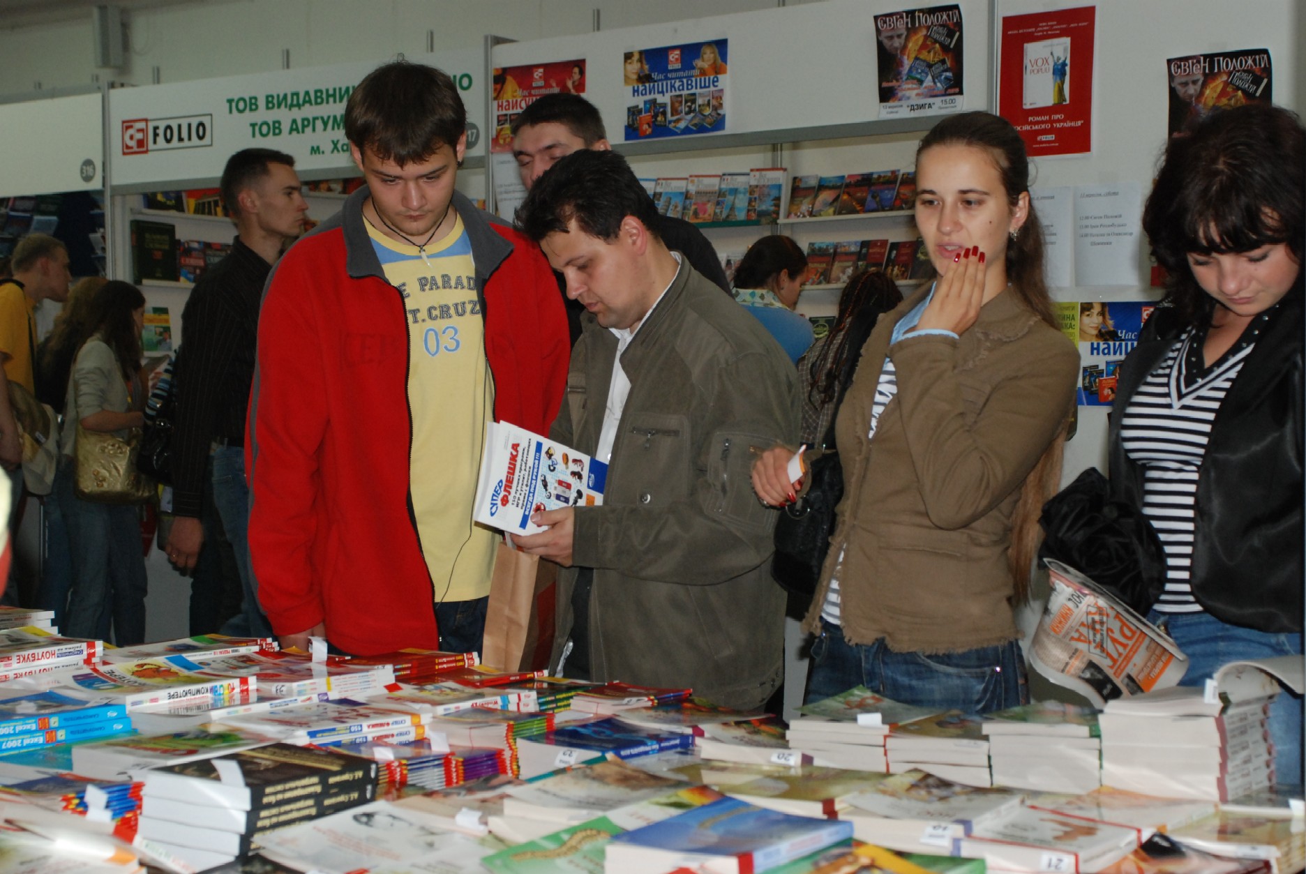 Свято книги у Львові