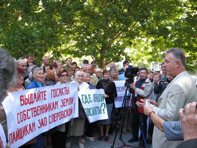 Стань хозяином своей земли!